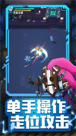 异星猎手手游免费版