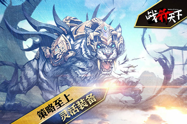 战箭天下游戏官方最新版