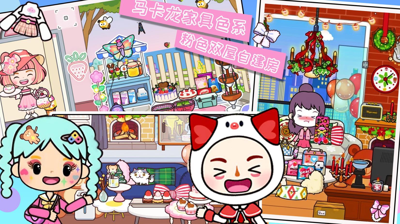 尤雅米加小镇手游免费版