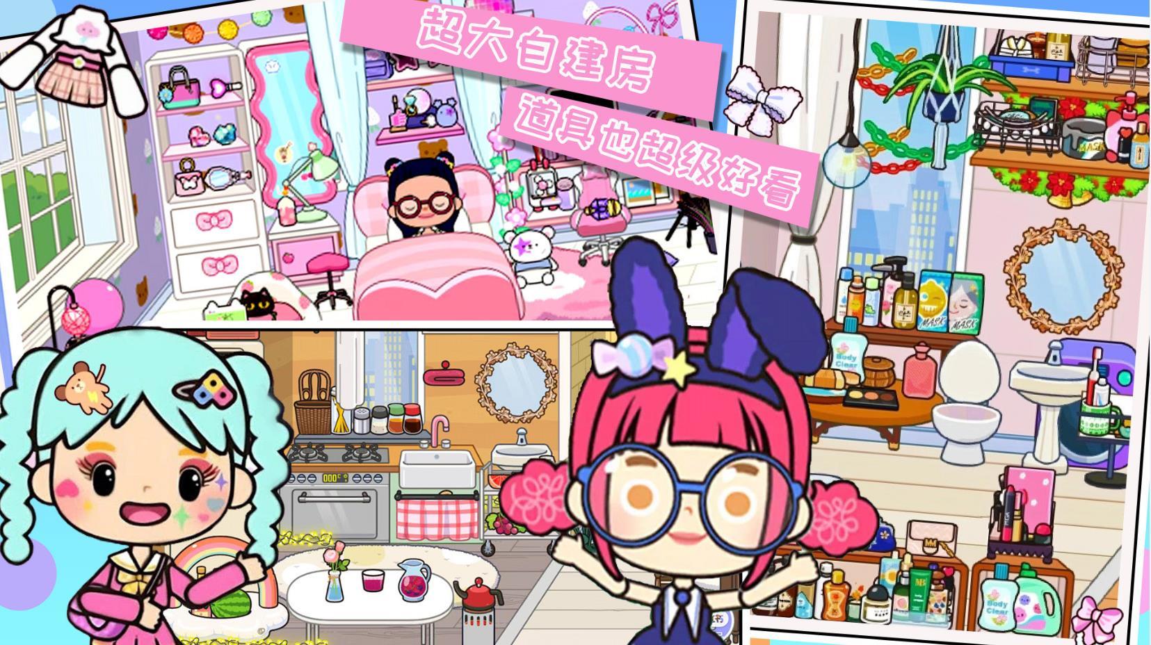尤雅米加小镇手游免费版