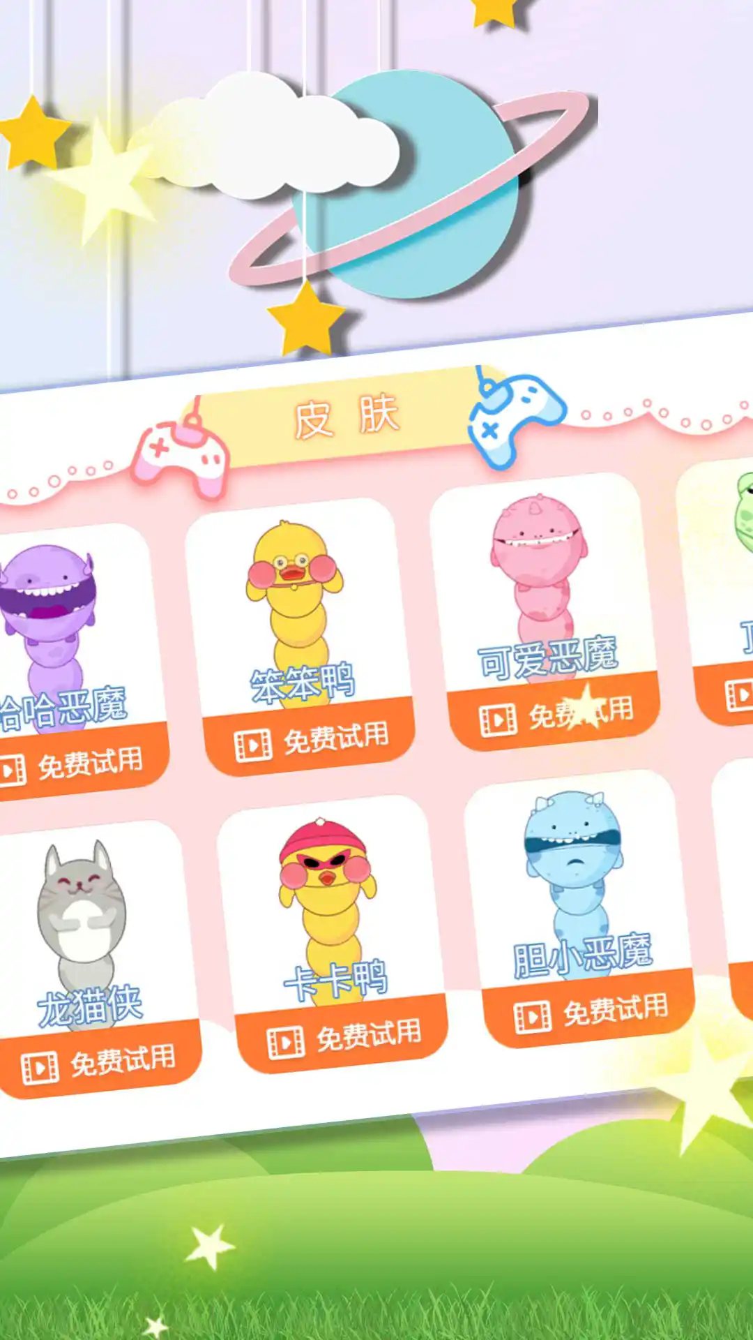 蛇形冲刺争霸赛(3)