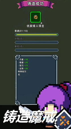 魔光之戒铸造师游戏无广告版