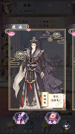 浮生似梦歌手游版