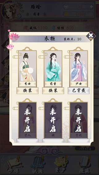 浮生似梦歌手游版