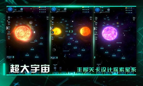星际卫队游戏完整版图3