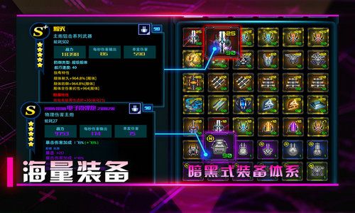 星际卫队游戏完整版图2