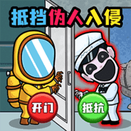 伪人入侵求生手游直装版