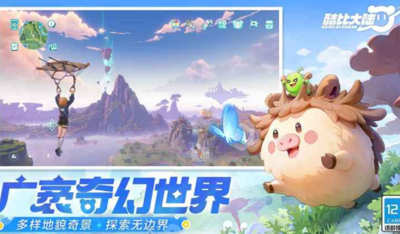 酷比大陆游戏安装包图3