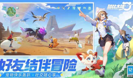 酷比大陆游戏安装包图1