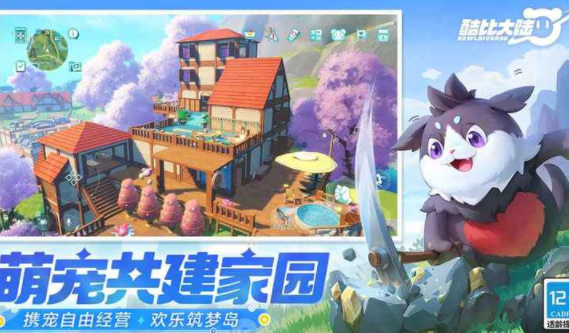 酷比大陆游戏安装包图2