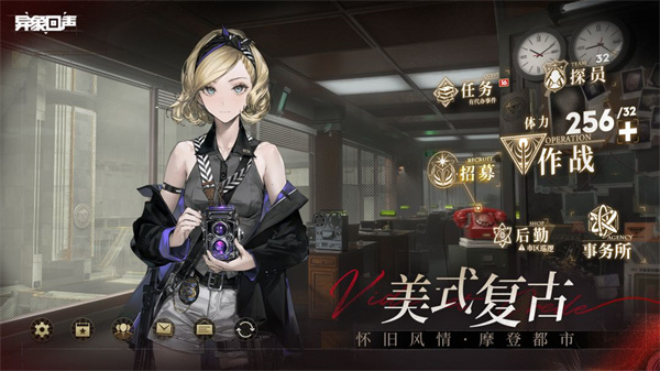 异象回声手游无广告版
