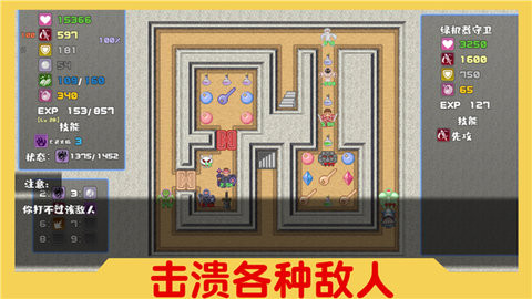 魔塔与6勇者免费原版