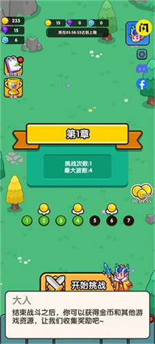 小小塔防正版图2