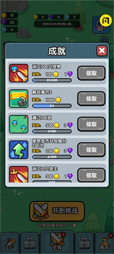 小小塔防正版图3