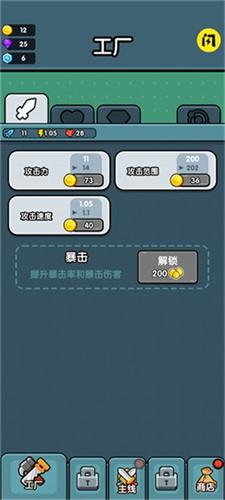 小小塔防正版图4