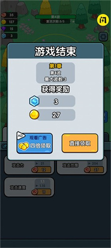 小小塔防正版图5