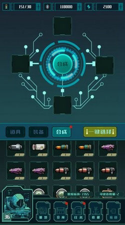 异星堡垒游戏绿色版图3