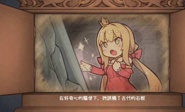 恶魔的石板和被诅咒的犬公主免费版