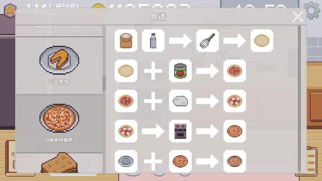 创造厨房手游免费版