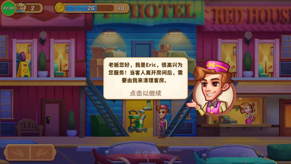疯狂大酒店原版