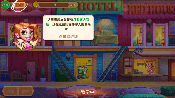 疯狂大酒店原版