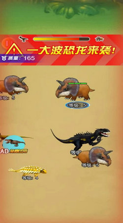 野外暴食者无广告版