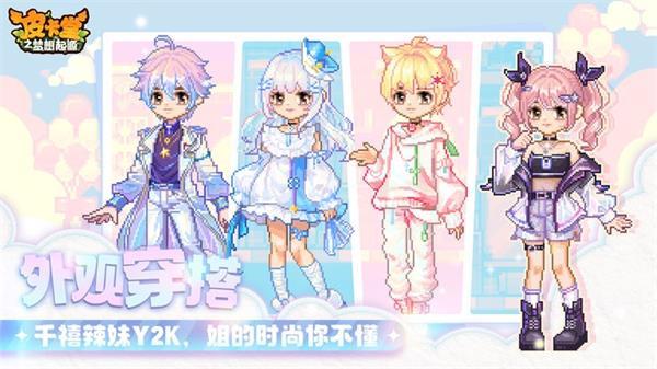 皮卡堂之梦想起源手游无广告版图2