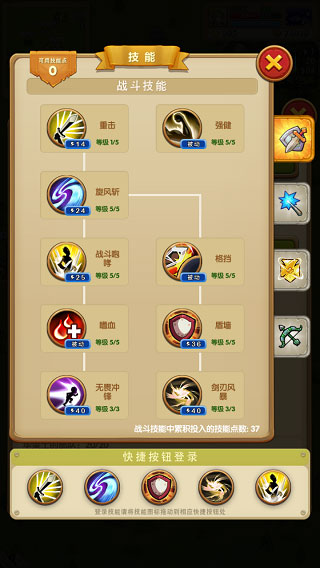 征服之刃游戏无广告版