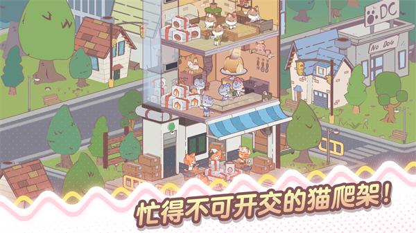 我的猫塔免费原版