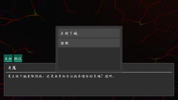 地狱之旅原版
