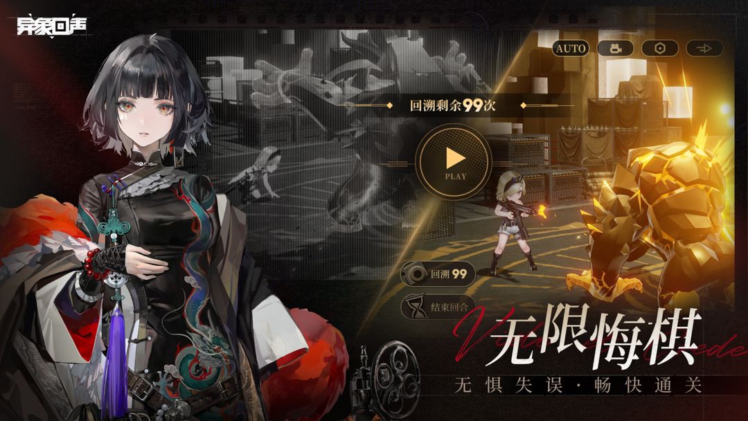 异象回声正版