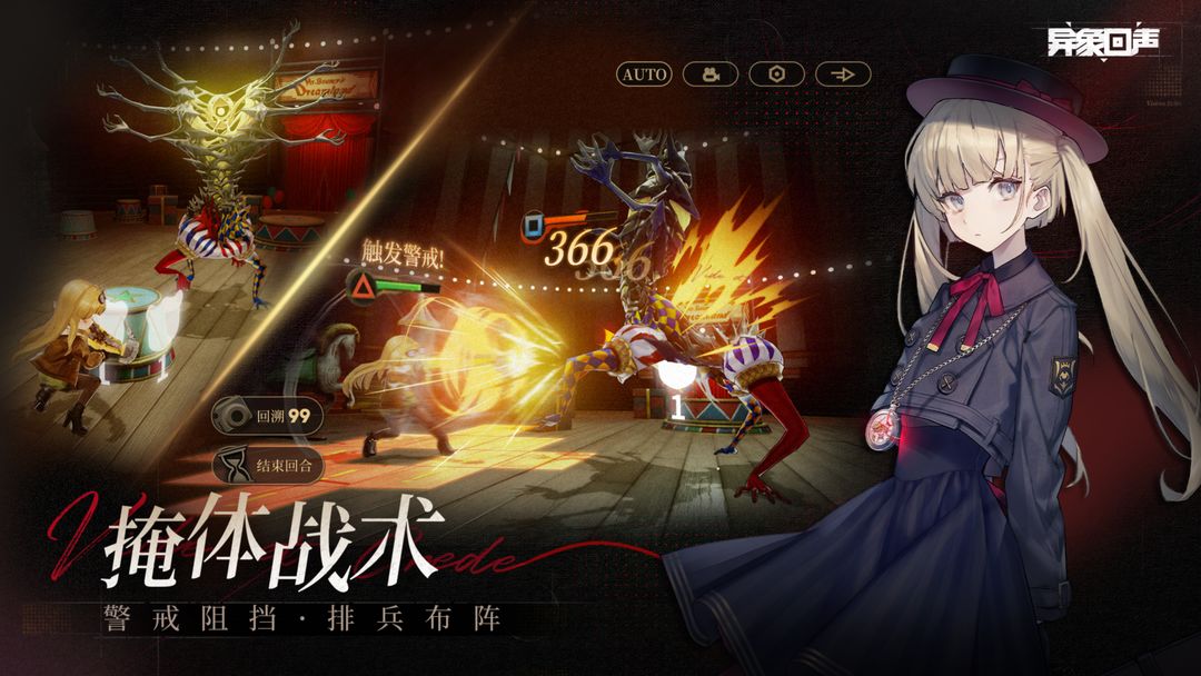 异象回声正版