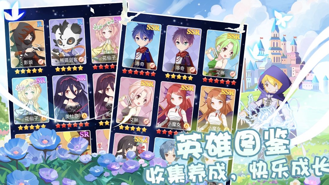 塔防英雄游戏无广告版