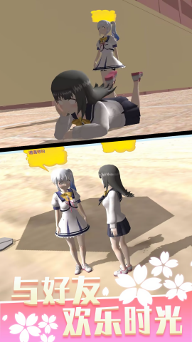少女人间奇遇安卓版