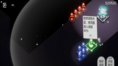 光之塔防游戏最新版图2