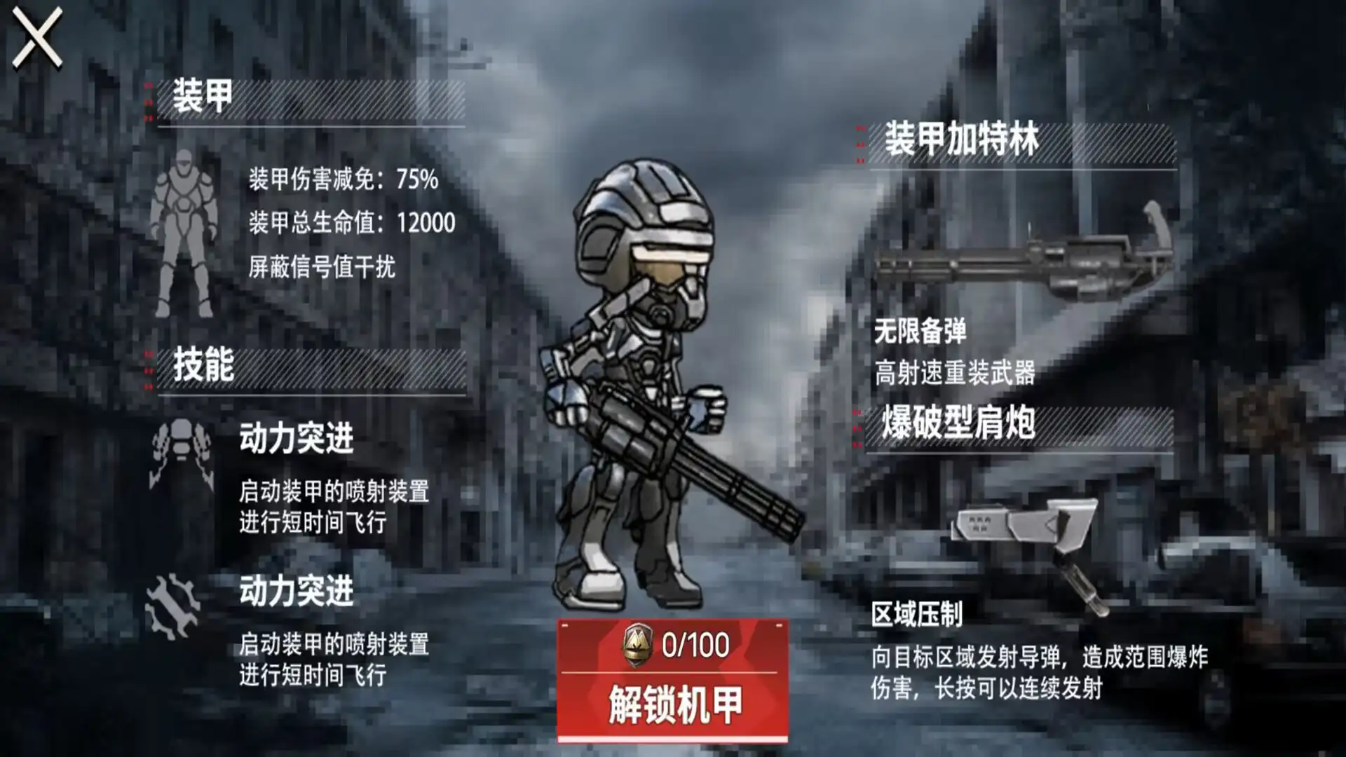 突围战场生存手游免费版图3