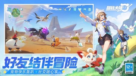 酷比大陆国际测试服手游直装版图3