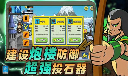 战场史诗对决原版图1