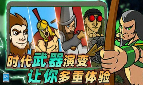 战场史诗对决原版图2