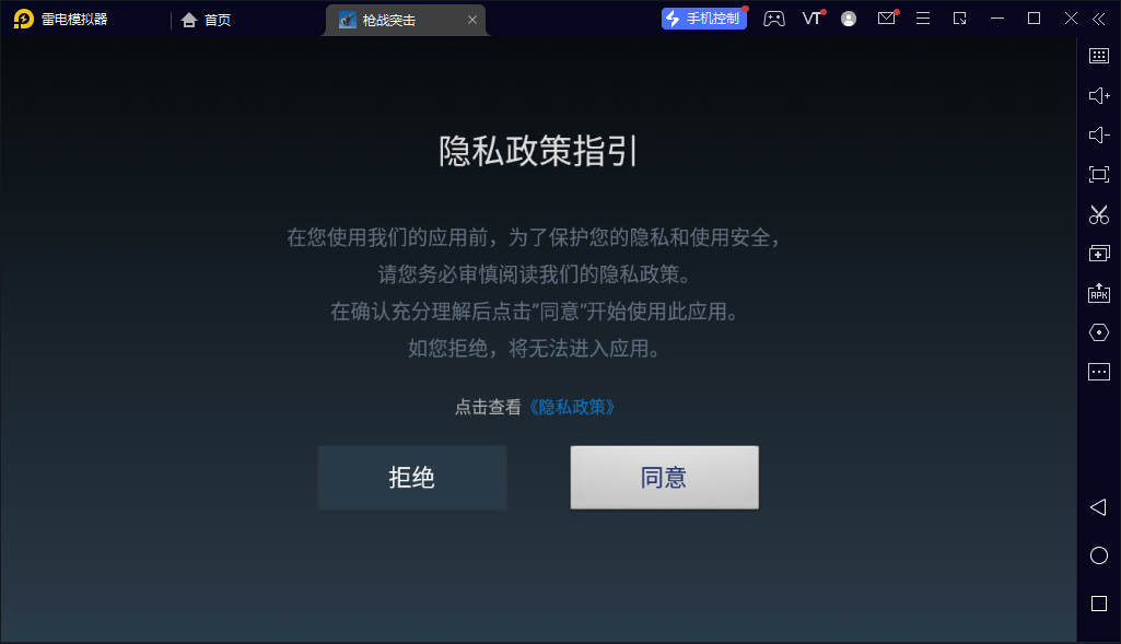 枪战突击免费版
