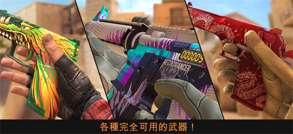 Standoff2正版图3