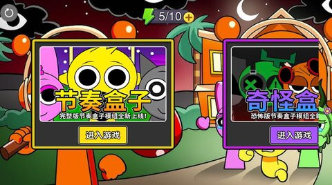 超级节奏达人手游直装版