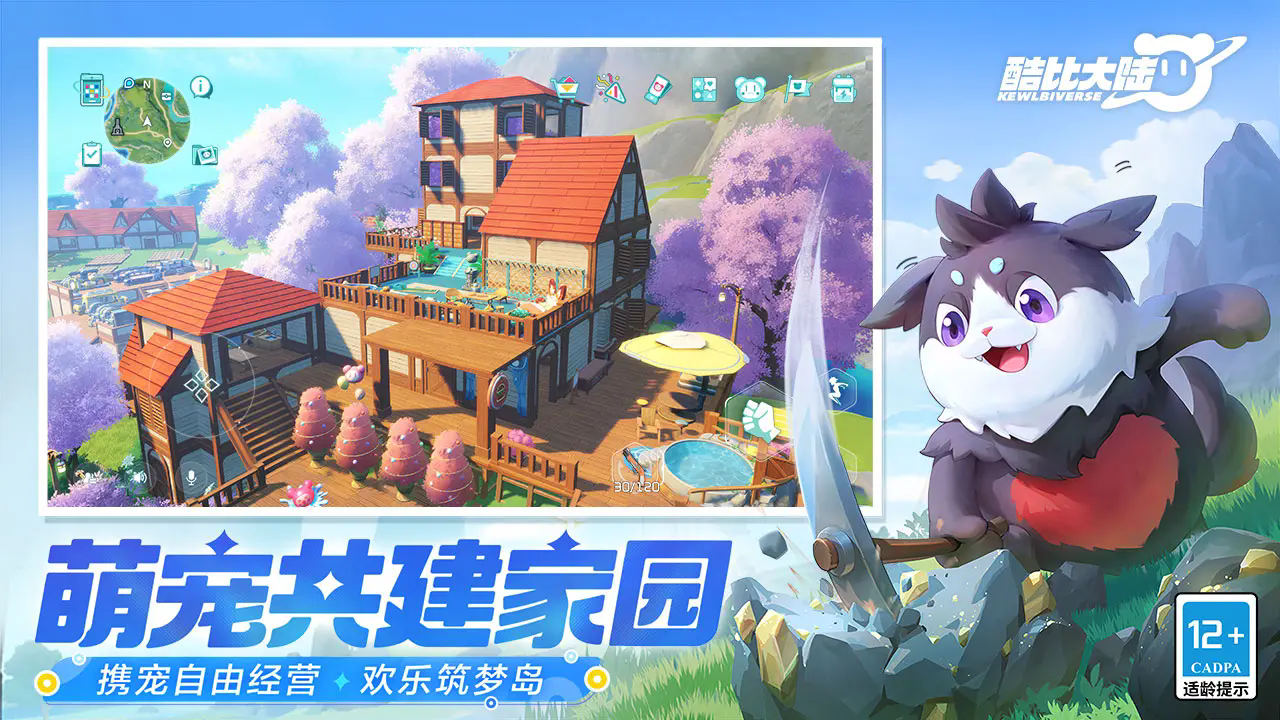 酷比大陆官方最新版图2