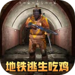 刺激吃鸡王者战场安卓免费版