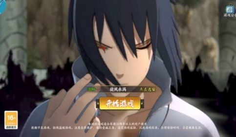 火影传说尾兽篇游戏绿色版