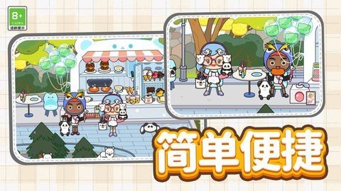 托卡城镇大冒险官方正版