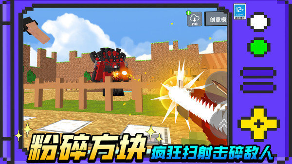 像素方块大冒险安卓直装版图2