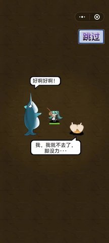 飞吧金枪鱼手游版图3