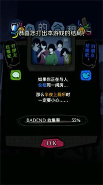 我们的合租房原版