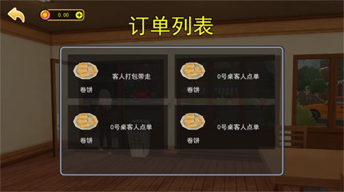 模拟经营大亨2游戏绿色版
